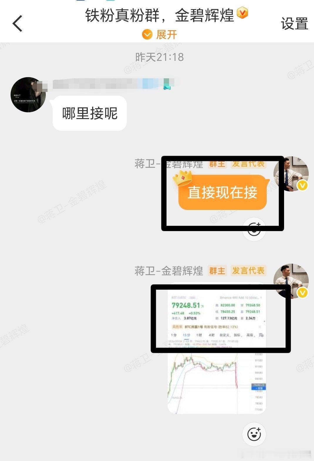 昨日非农数据超出预期。导致大饼①波大幅度回落，当时让各位792接针。你们接了吗？