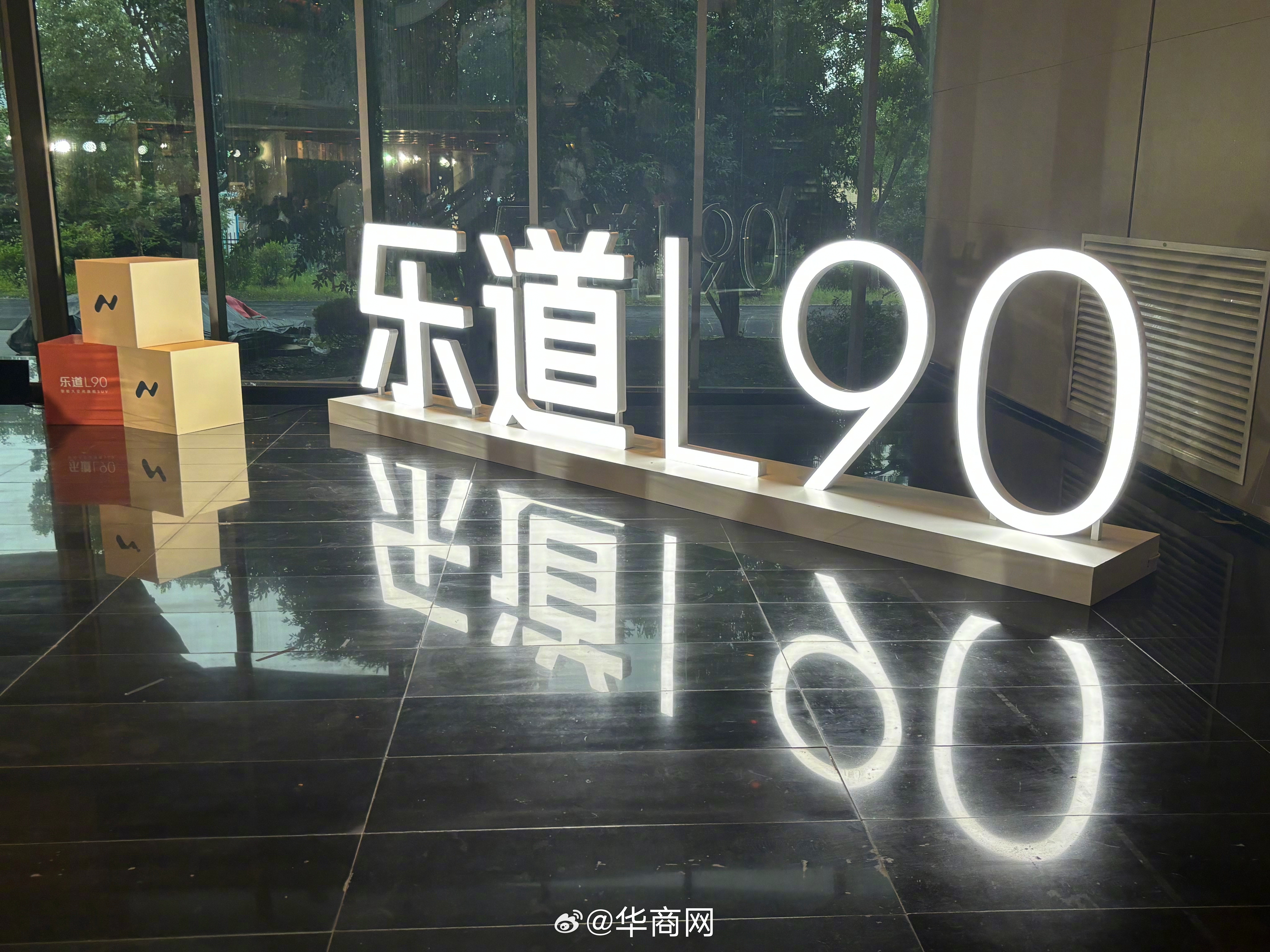 7月10日，乐道L90 上市预售。这是一款前后都有备箱的大空间SUV。蔚来创始人