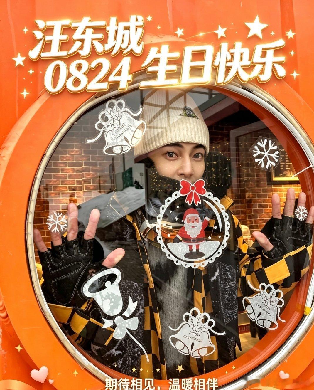 汪东城 大东，生日快乐！🎂从《终极一班》里热血中二的汪大东，到《花样少年少女》