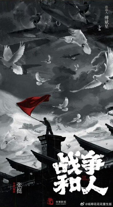 网传战争和人新增郭晓婷网传郭晓婷进组战争和人《战争和人》新增郭晓婷 