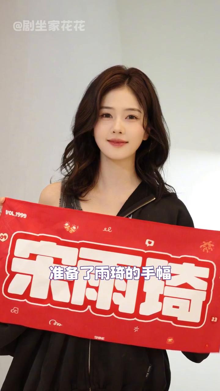 白鹿宋雨琦友谊万岁。
我们相同的生日，所以命中注定会成为很好的朋友。看见白鹿发的