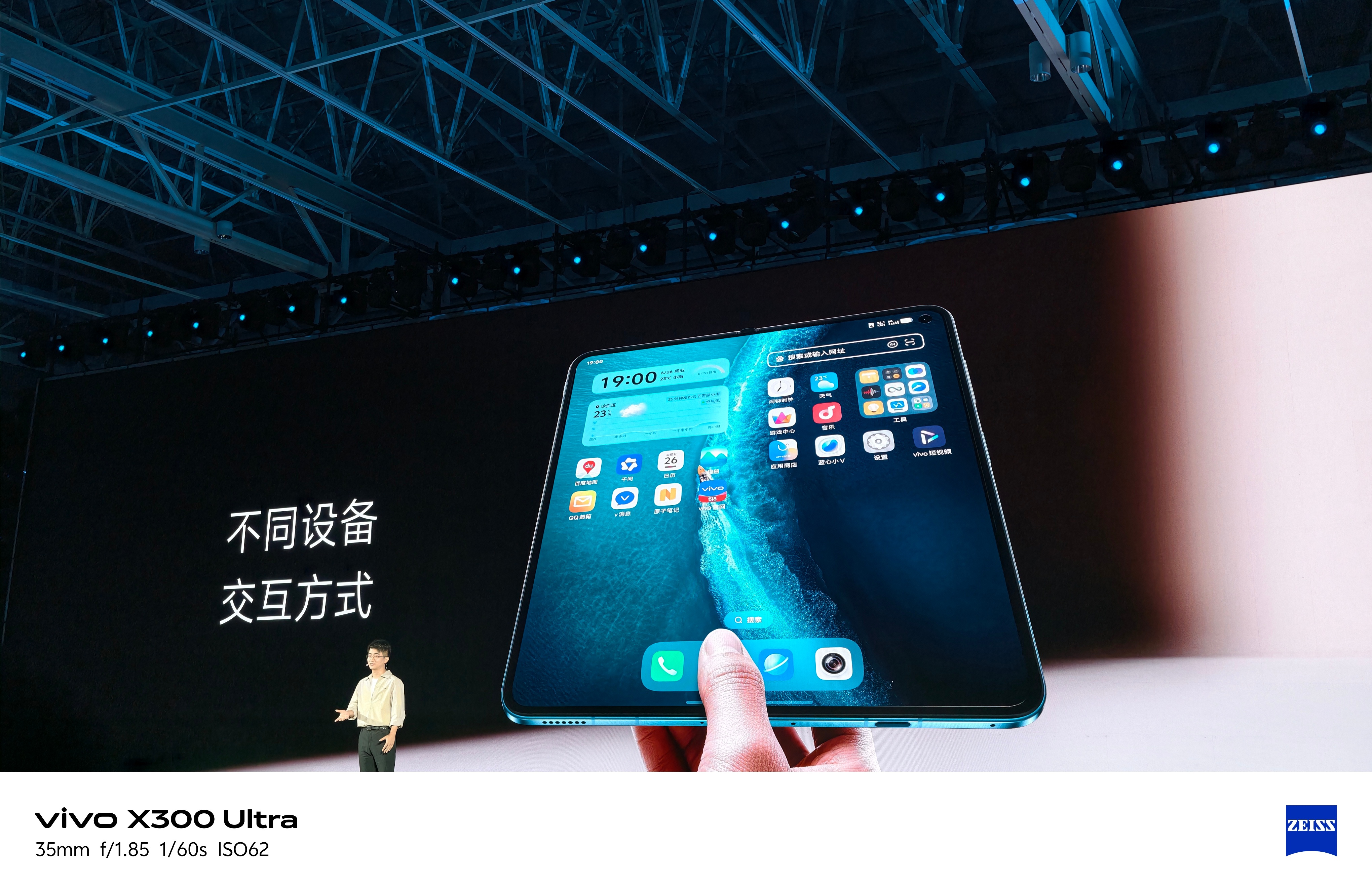 vivo x fold6 原子工作台，升级非常给力，可以多个 APP 串行和并行