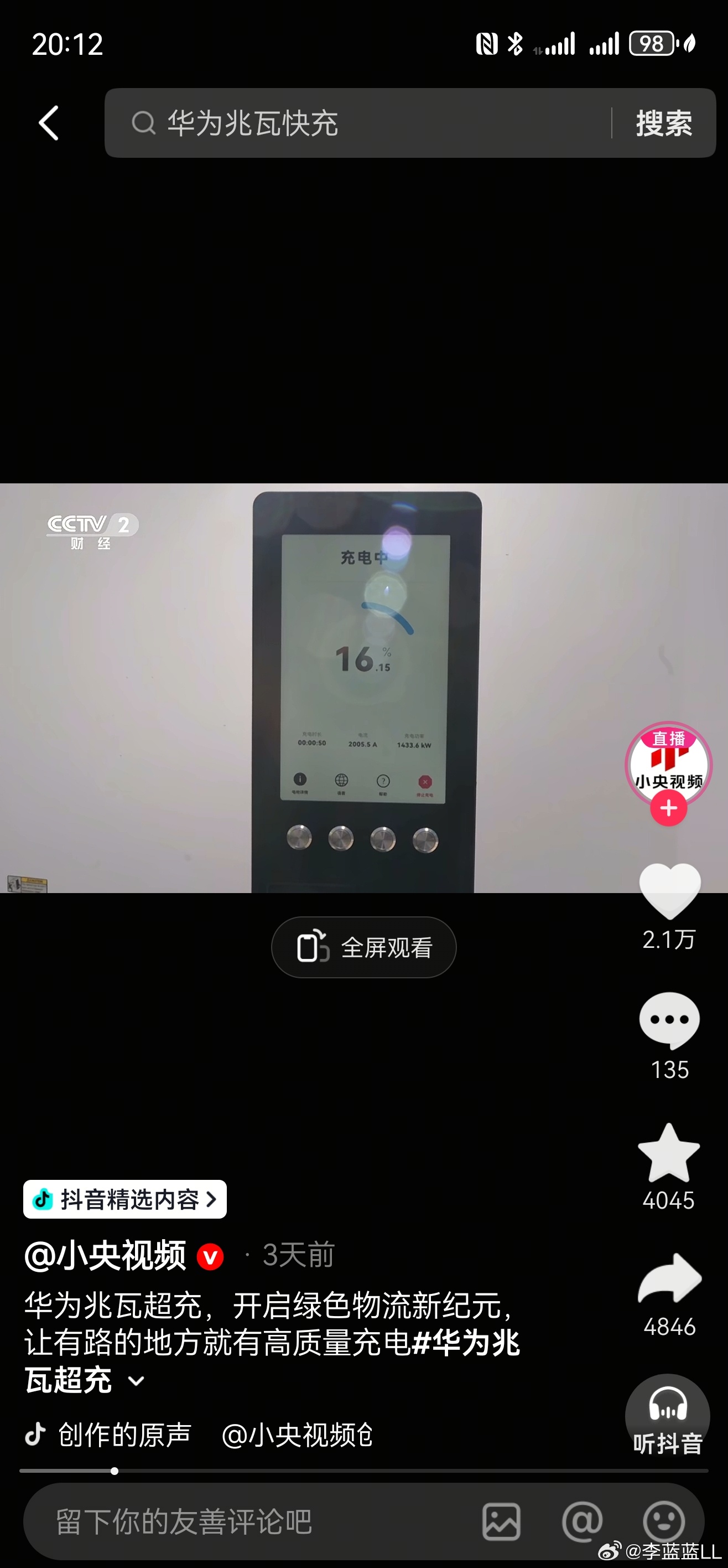 华为还是那个华为，兆瓦快充一声不响的给重卡用上了...华为敏锐的意识到，商用重卡
