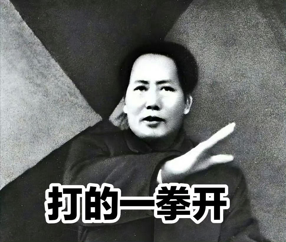 有网友多次提醒让我不敢乱说，怕得罪人。其实也不用担心，因为我时刻做备着三张王牌！