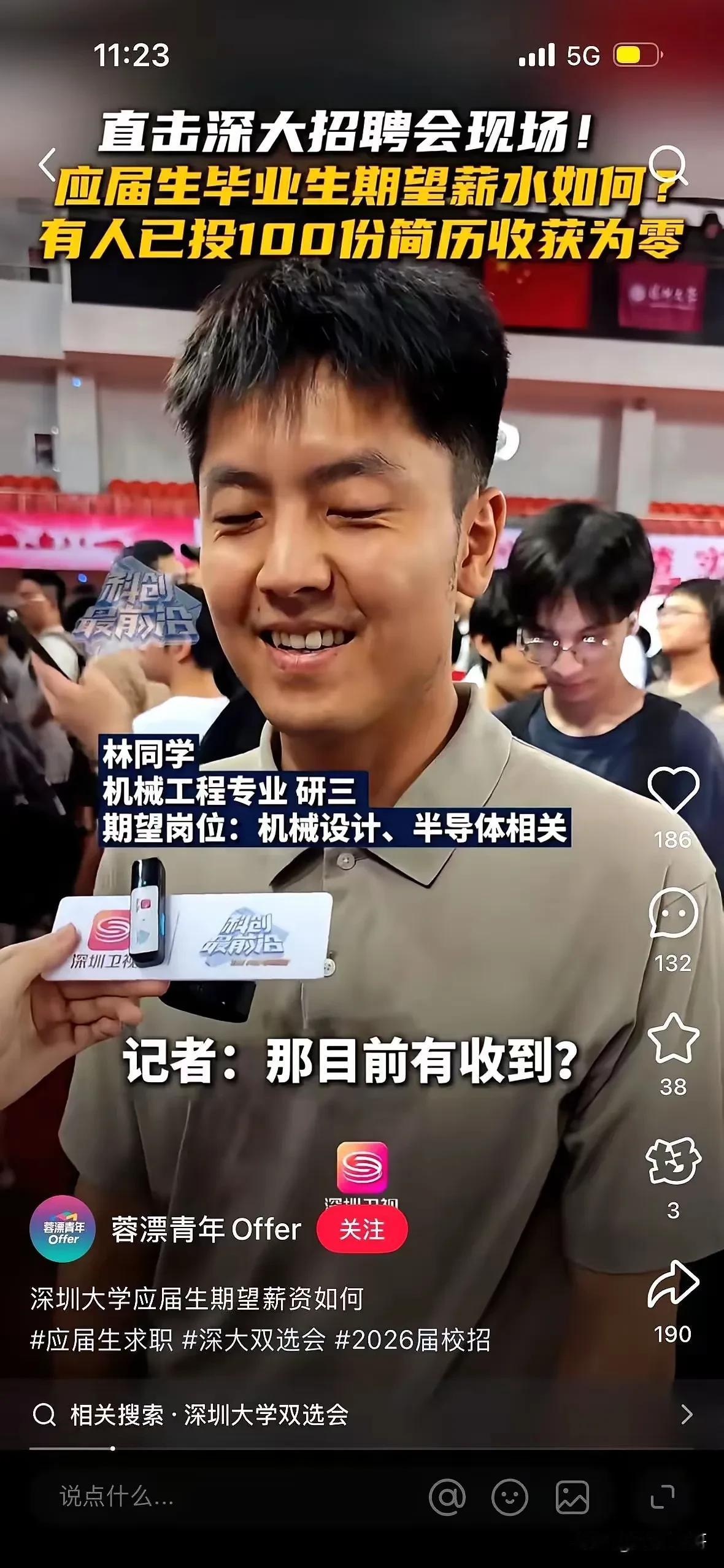 多读书真的有用！不信你看深大那位机械硕士

不是因为学历不值钱，也不是因为专业没