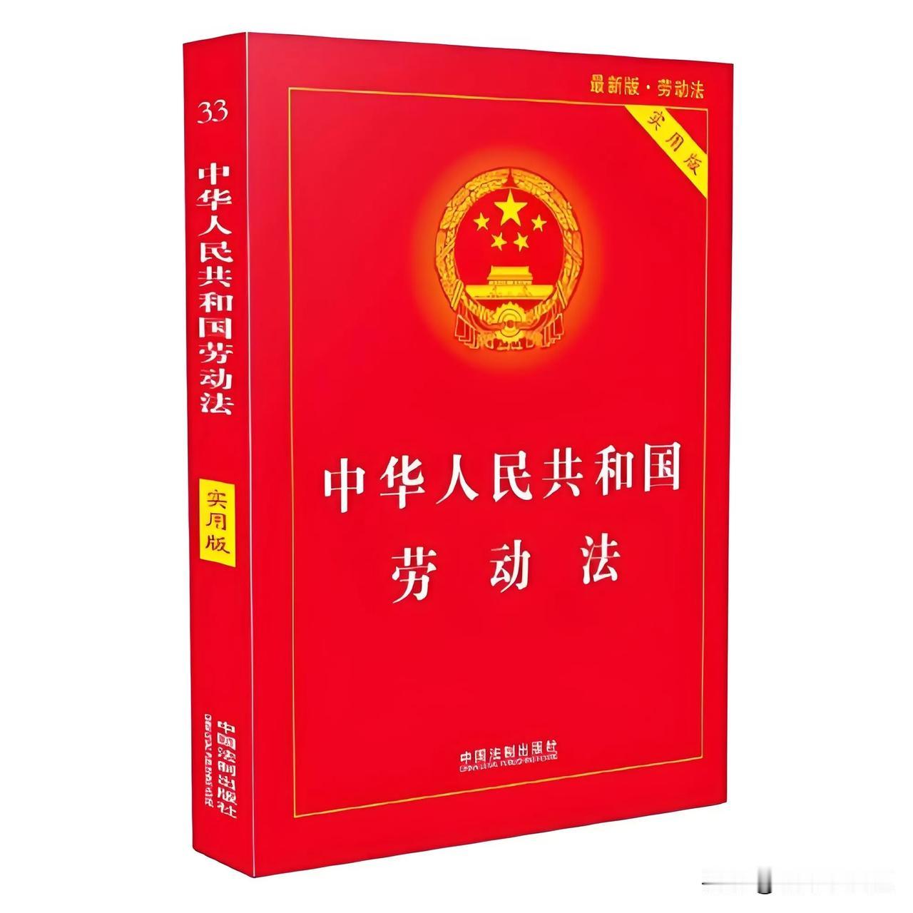 三年前公司有意无意地想让我主动离职，
这三年我研究劳动法不下100遍，
有什么问