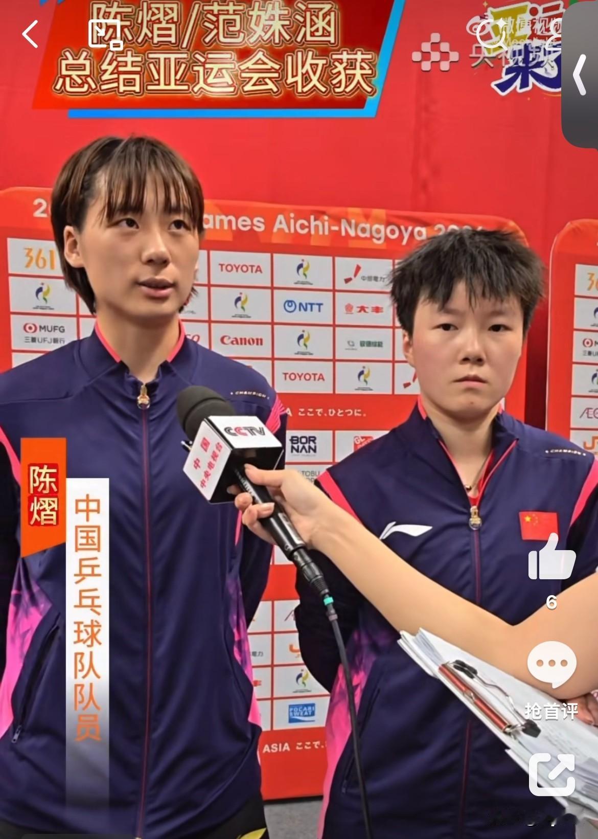 陈熠、范姝涵总结亚运会 收获🎙️

陈熠：对我来说，可能感触最大的是这种团队的