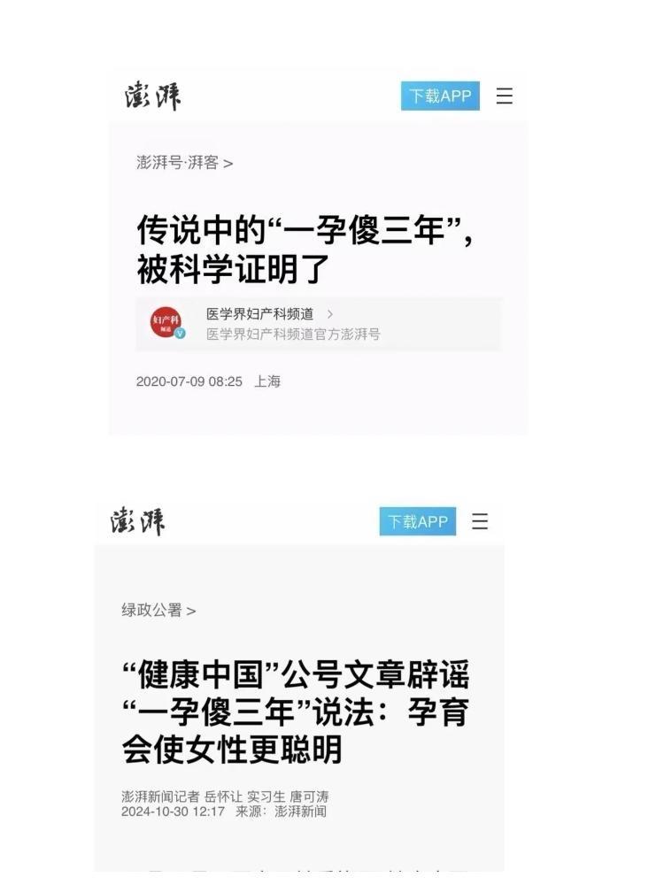 科学论述还是应该严谨一些，尤其是官方媒体的报道，这反映了其背书能力和大众对其信任