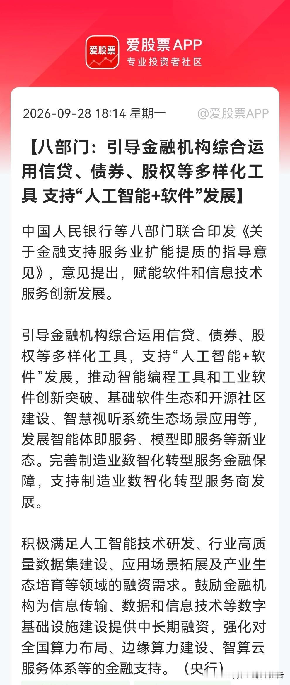 及时雨，金融组合拳力来了！                  
        