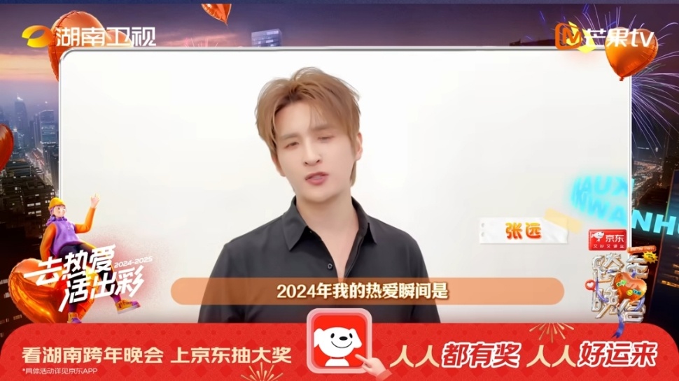 2024对歌手张远来说是梦想成真 张远2024热爱瞬间是第一次万人演唱会上的舞台