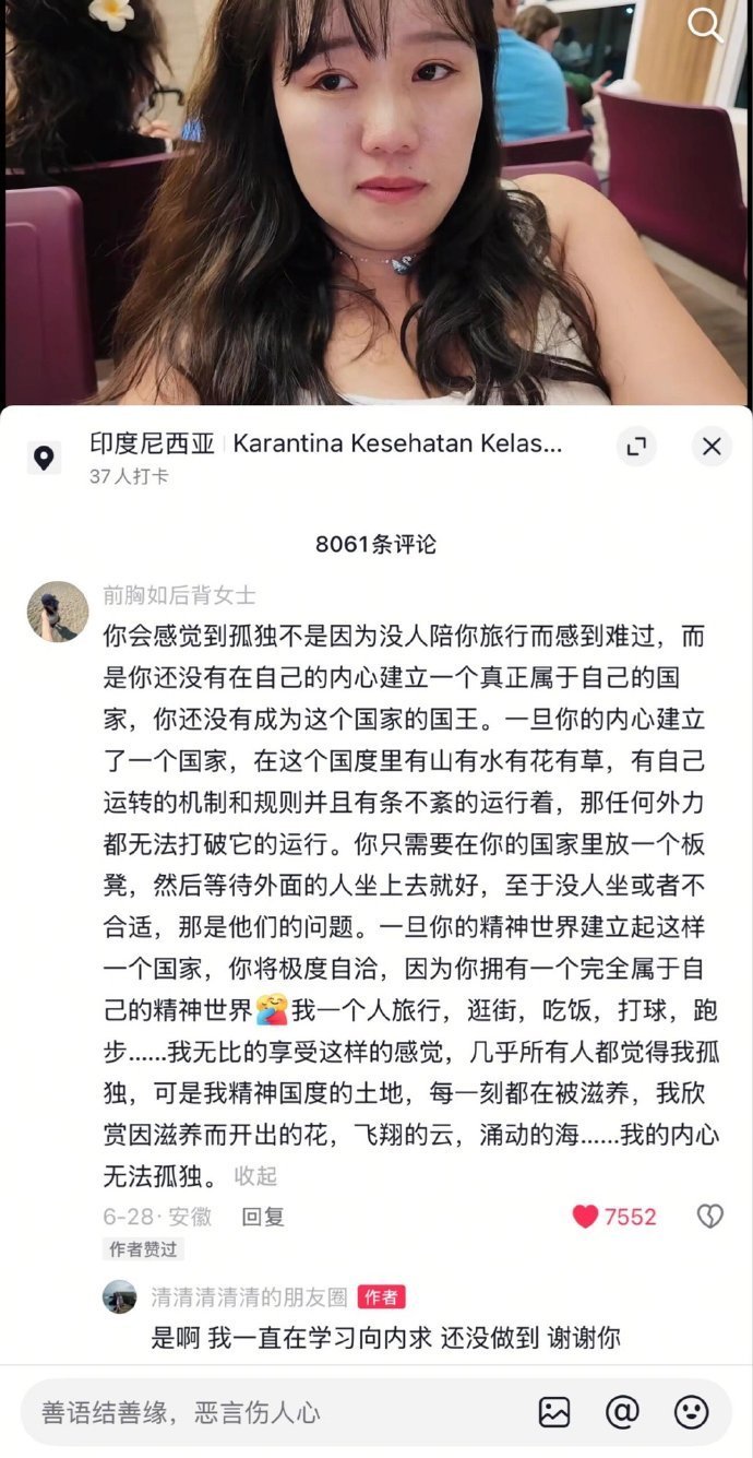 真正改变我的一句话 ​​​
