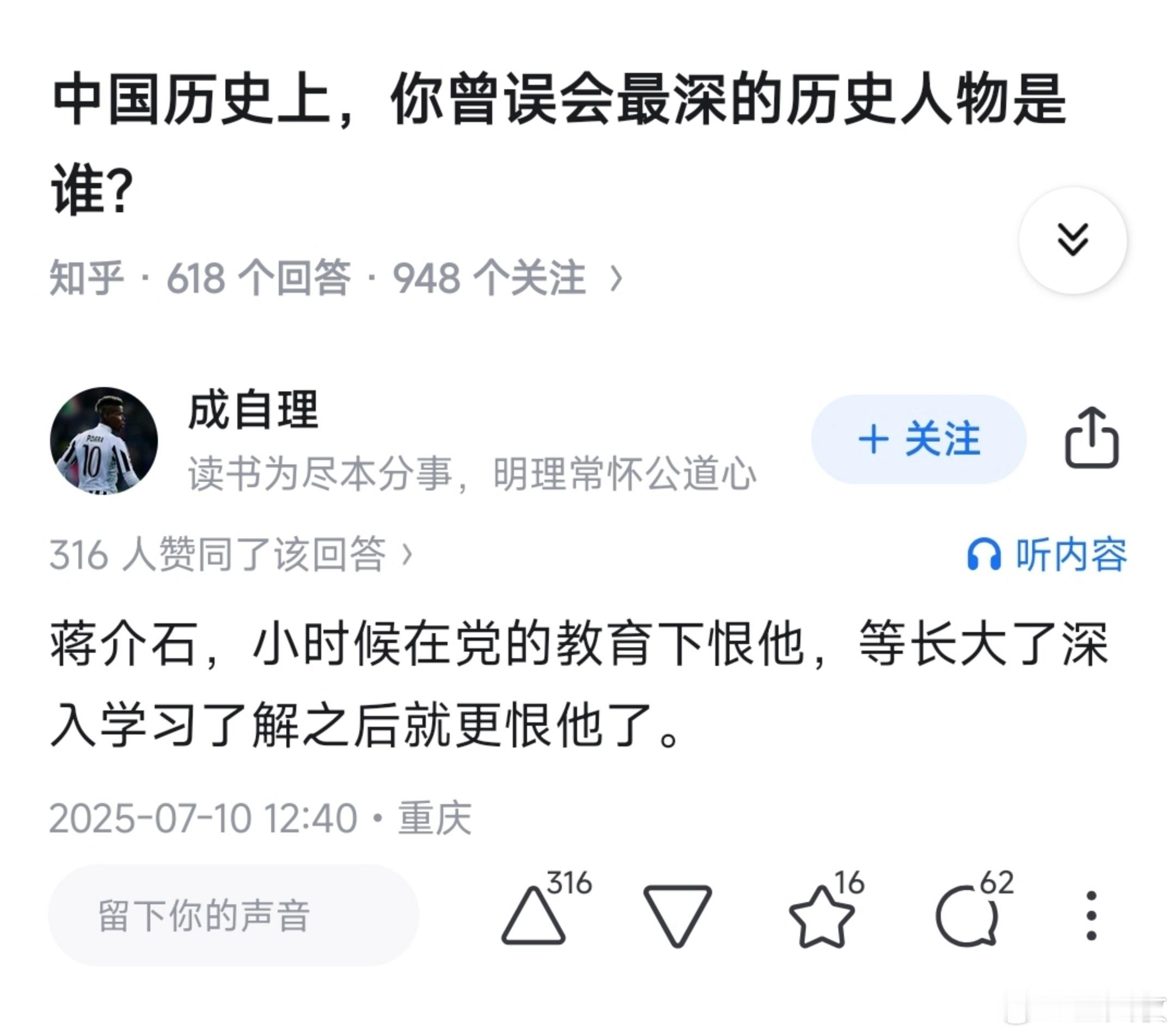 曾经误解的历史人物 这个不算误解[允悲] ​​​