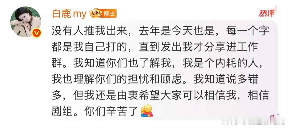 白鹿回应开到荼蘼剧本  能理解白鹿也能理解鹿茸，白鹿只是一个演员，任何演员都对剧