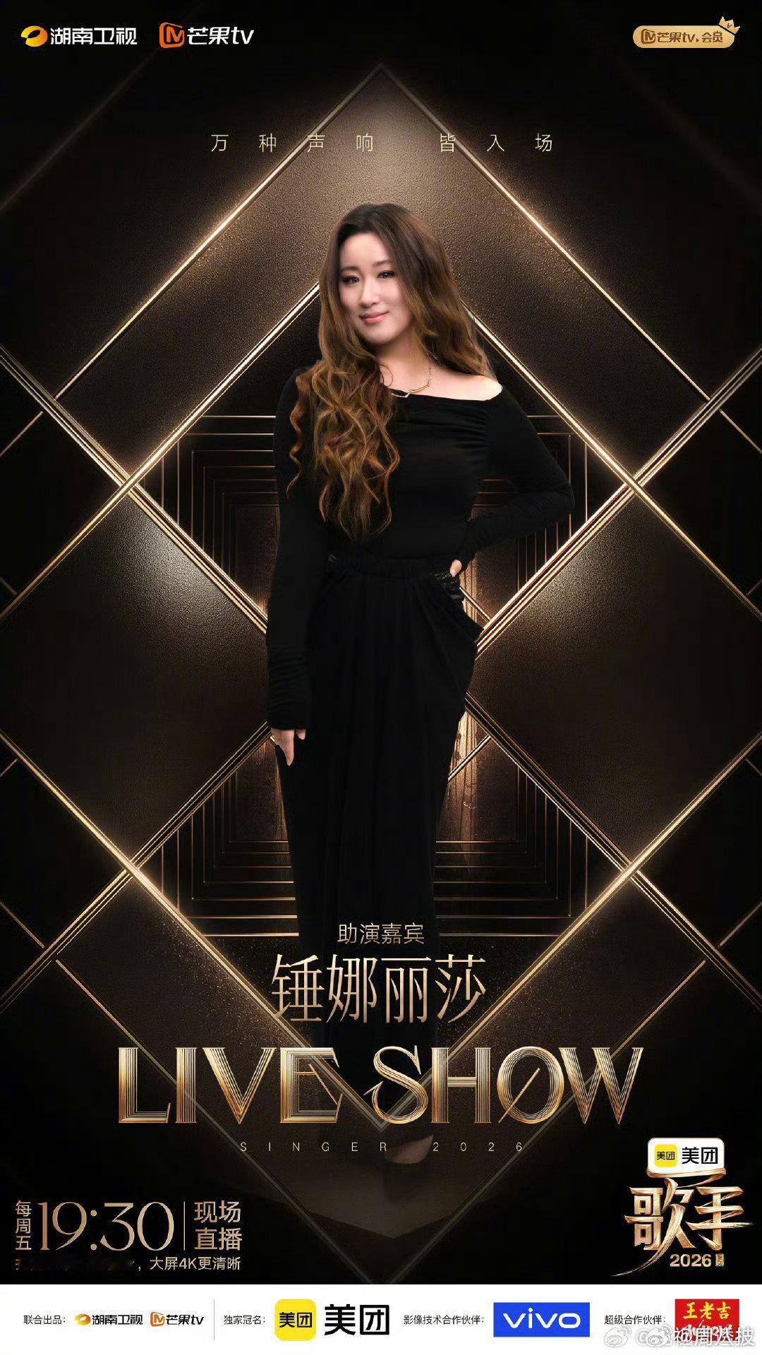 歌手第三期帮唱联名赛 这是什么梦幻联动阵容！海来阿木的民谣感、阿云嘎的古典感、J