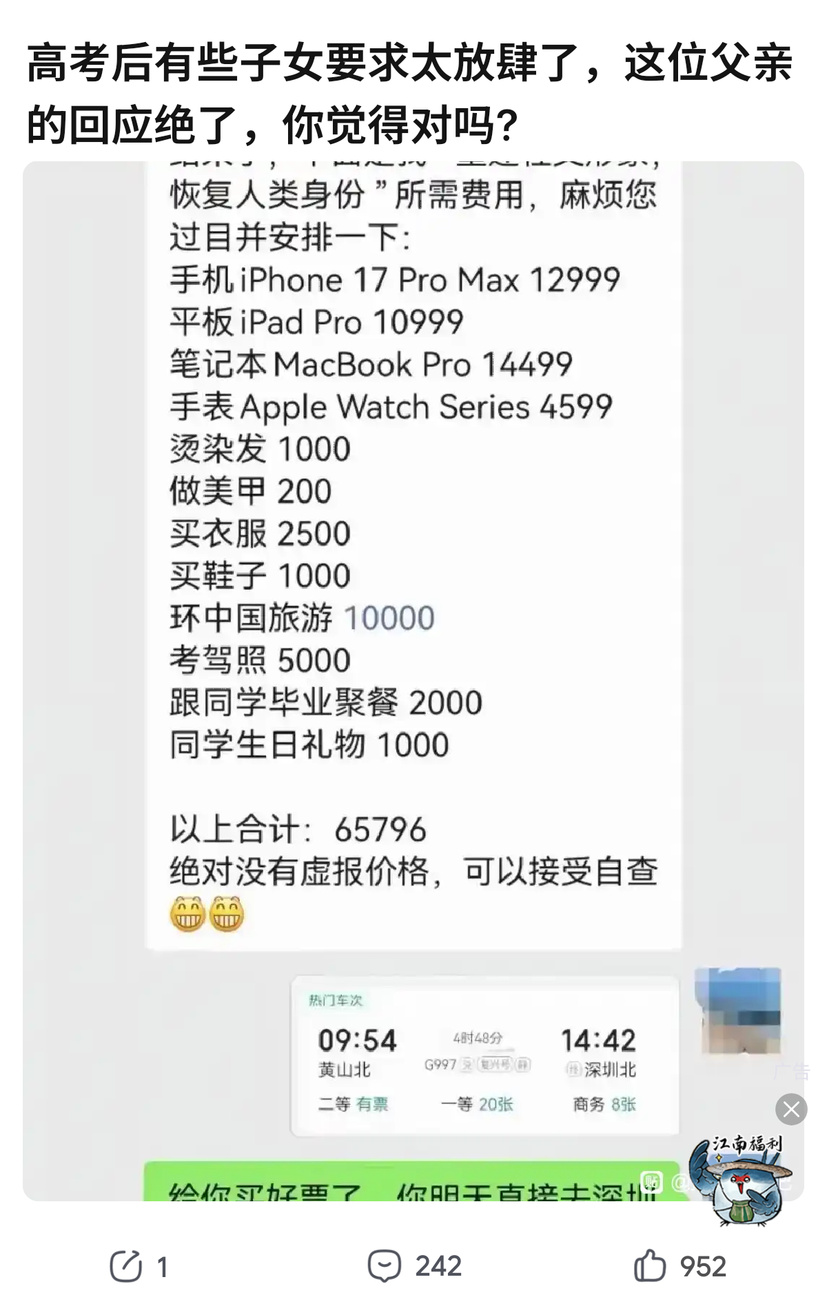 Linyuejia闲聊站去深圳打工吗？ 