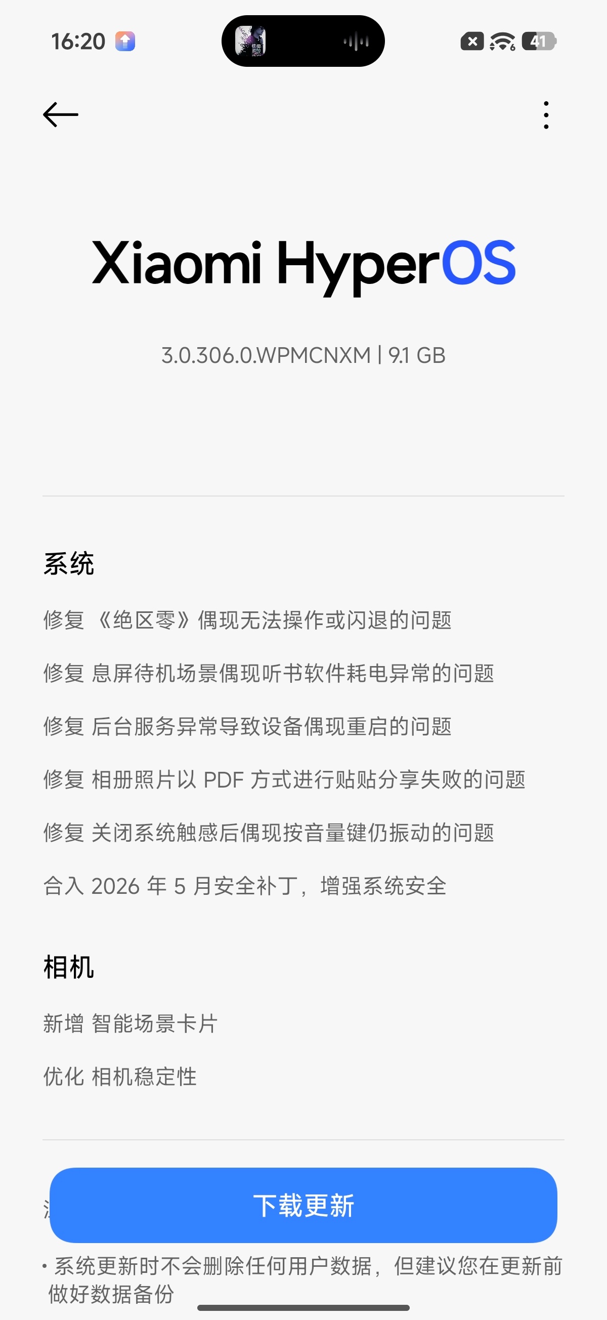 新机到手先来一超大更新！ 