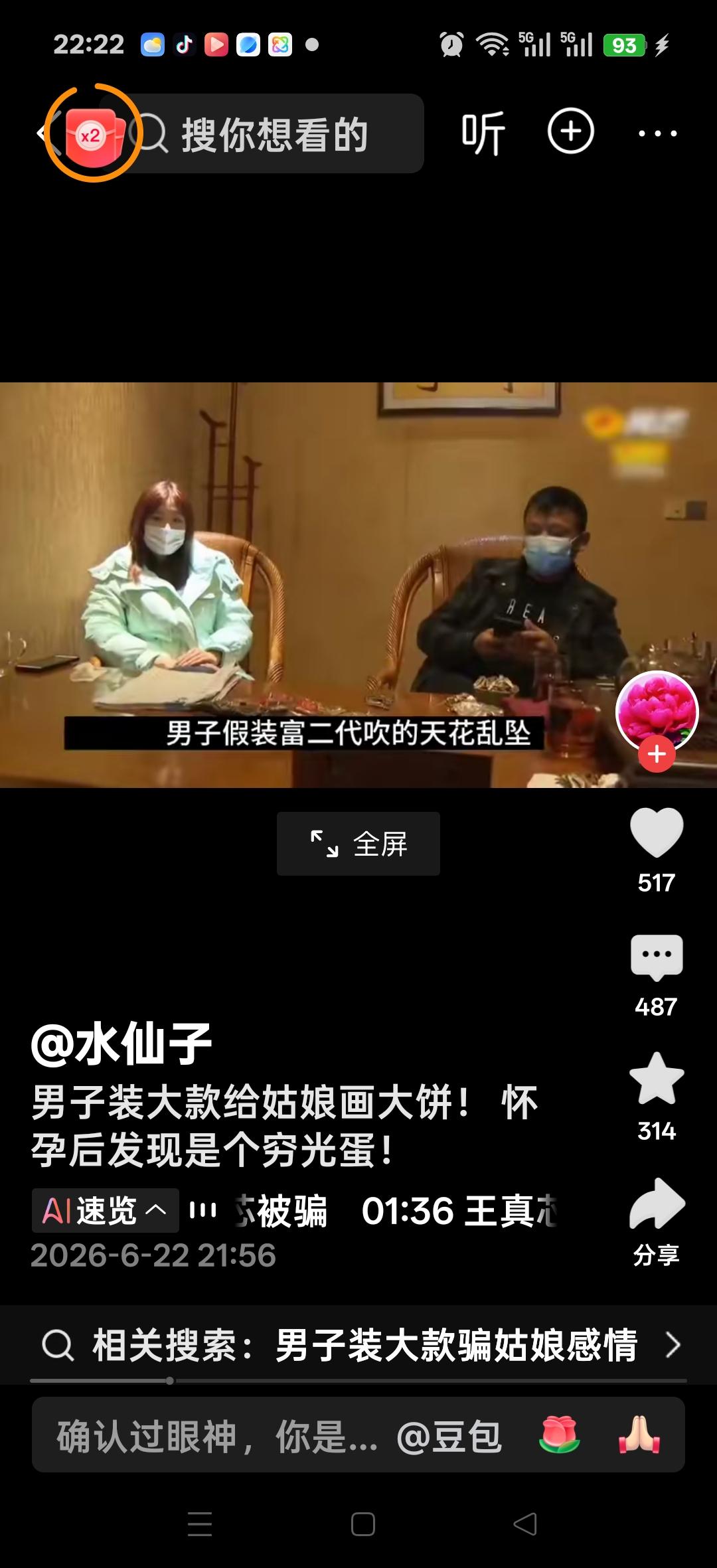男子装大款给姑娘画大饼！怀孕后发现是竟是个二婚穷光蛋！网友说：女人只相信骗子的话