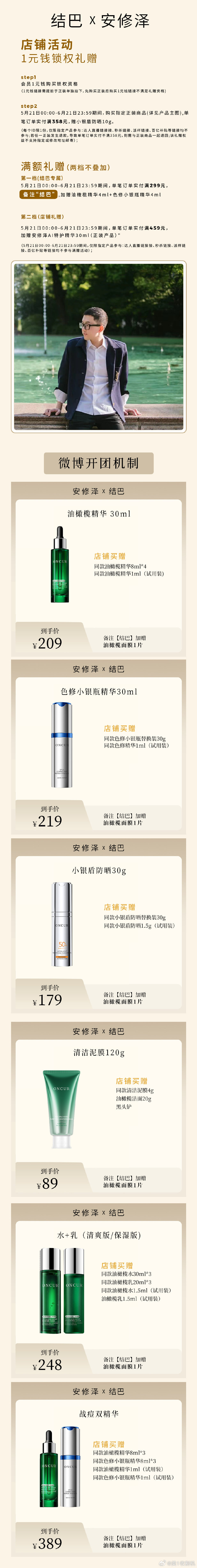 力度也很不错吧～基本全部买一送一，备注还送面膜（其实发出来之前我都没看过机制，发