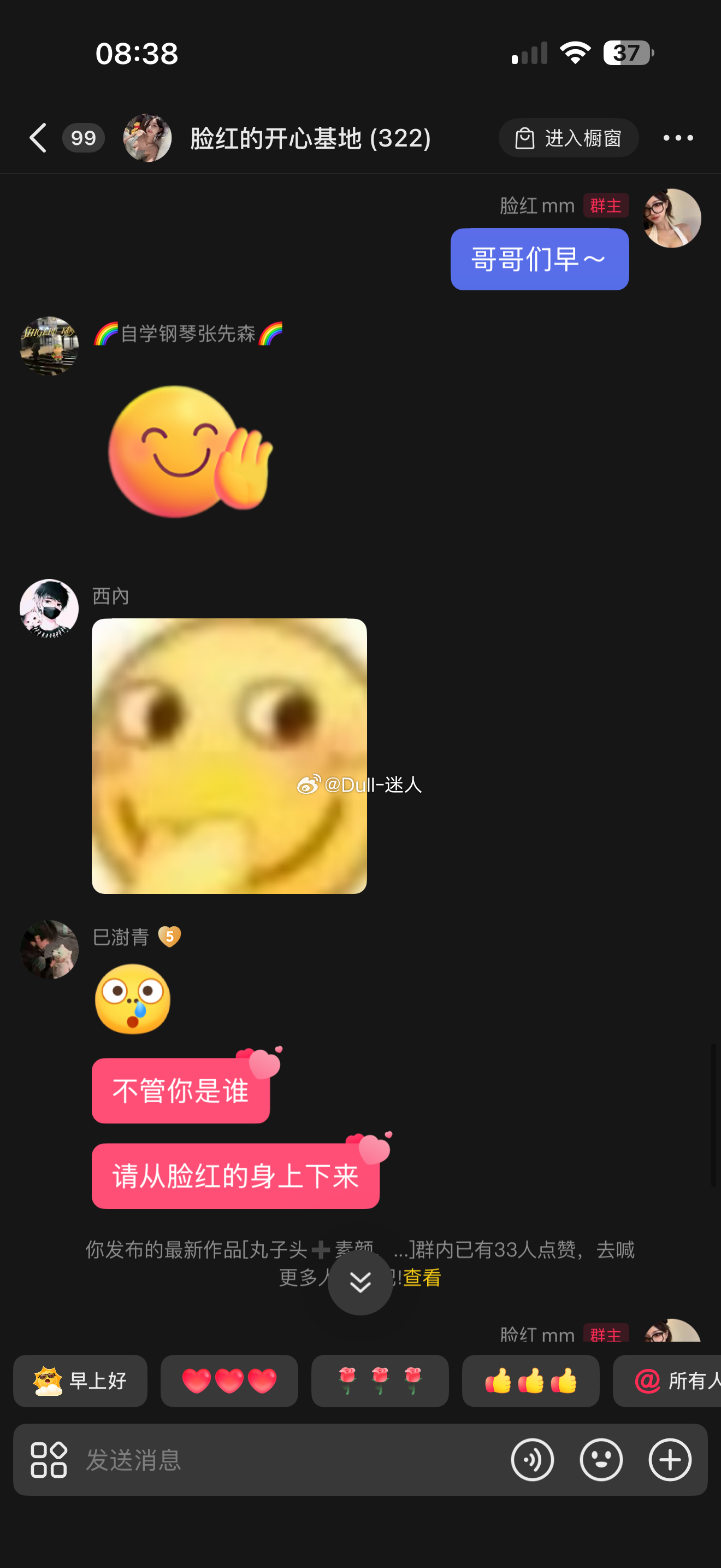 我请问呢 ​​​