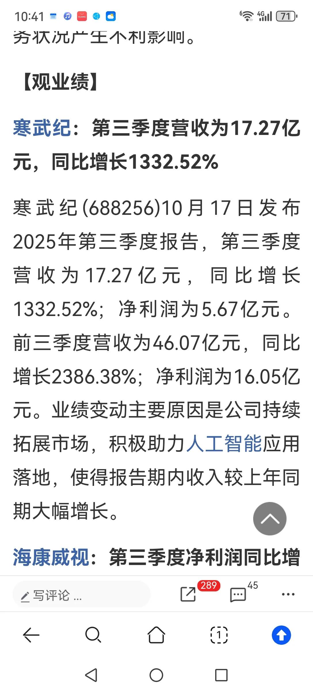 报喜不报忧！
        宣传寒王三季报明显报喜不报忧。寒王三季报宣传营业收