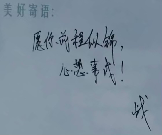 祝大家在即将到来的2025年前程似锦、心想事成、顺顺利利、健健康康、开心每一天！