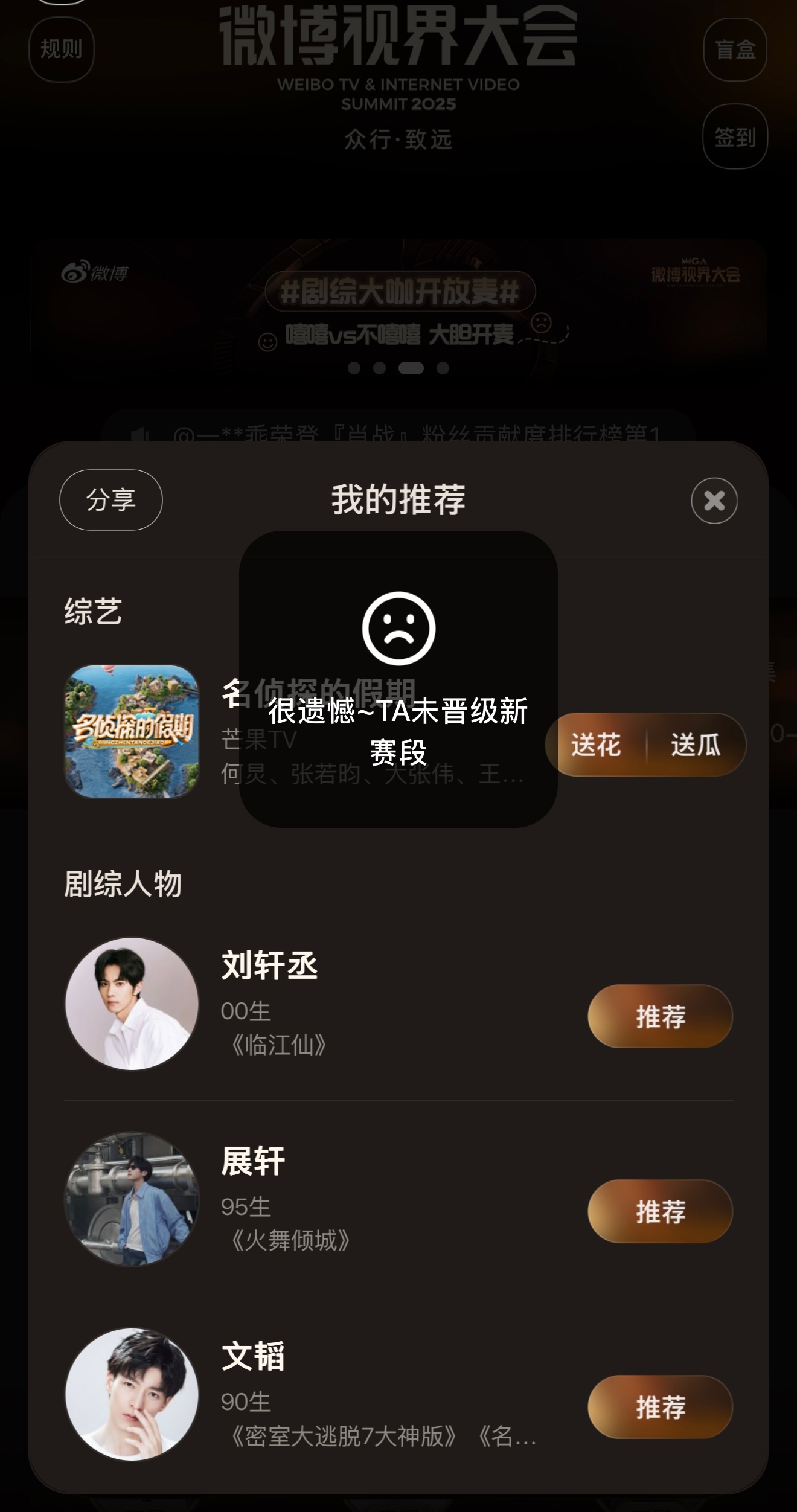 想给我们名侦探的假期送花结果😢 ​​​