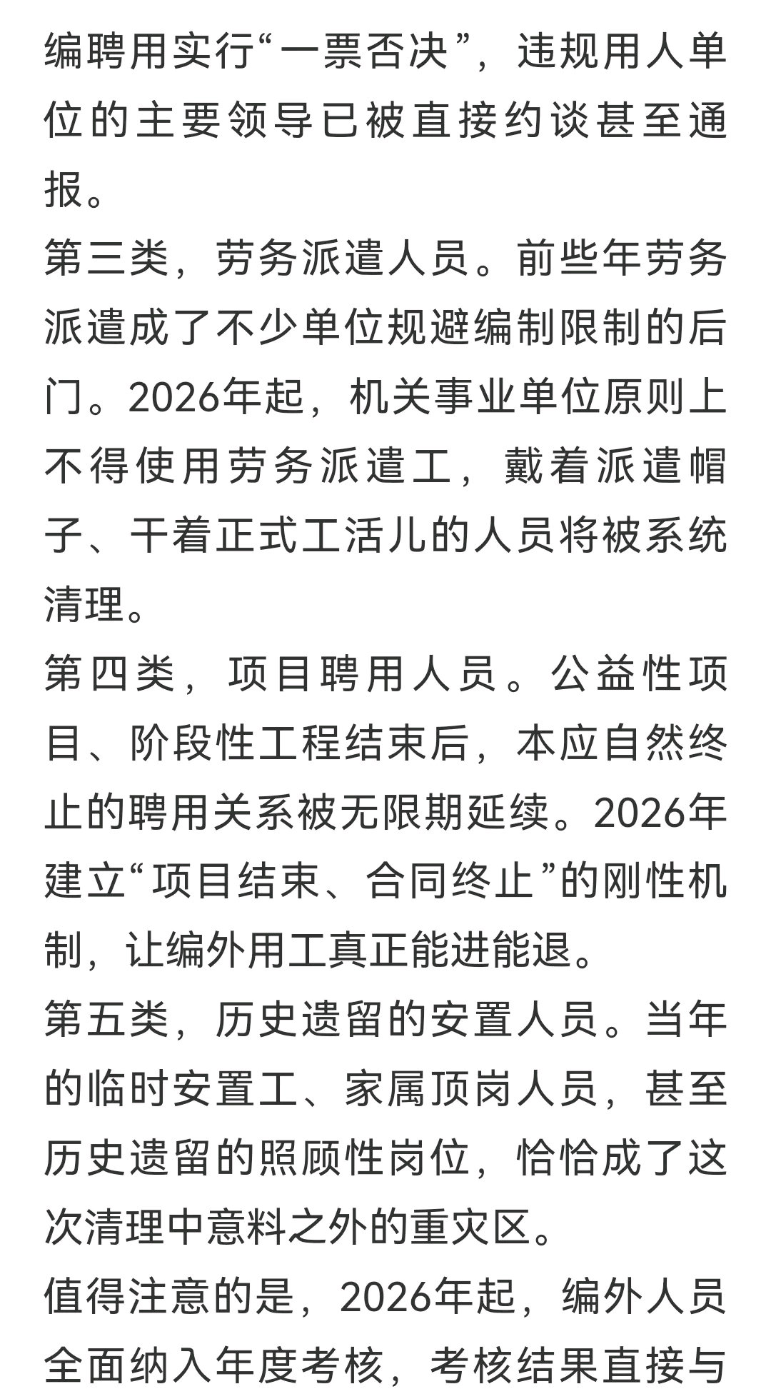 考编第一被人递补维权后岗位取消考编第一竟遭违规递补，女子维权后岗位被直接取消！官