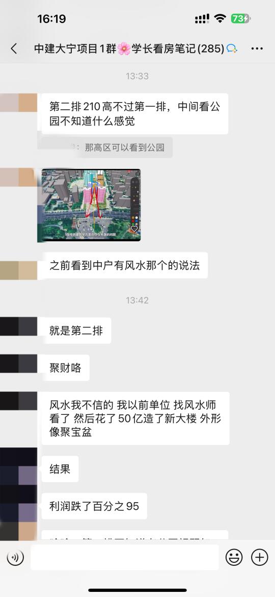 中建大宁项目楼栋怎么选？有什么建议？