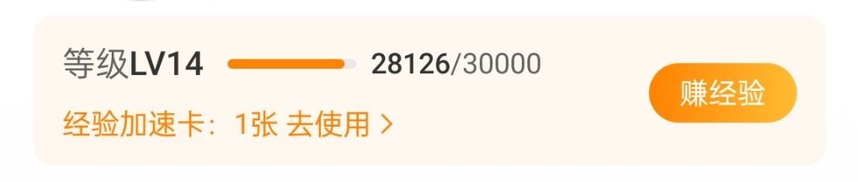 等国庆我要冲15 ​​​