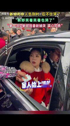 “看哭了！”江西吉安，一对新人结婚，可在新郎和新娘坐上婚车准备离开时，两个人却哭