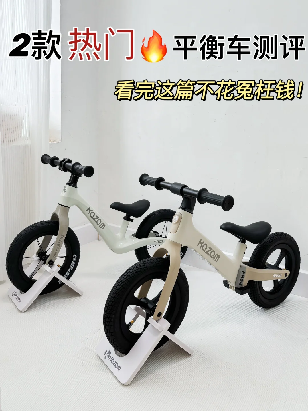 极限二选一！平衡车一次选对不花冤枉钱