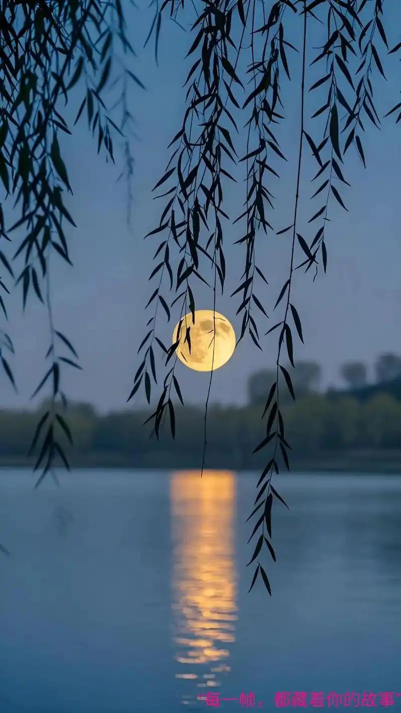 下联： 柳拂月色柔。

（图片来自网络）