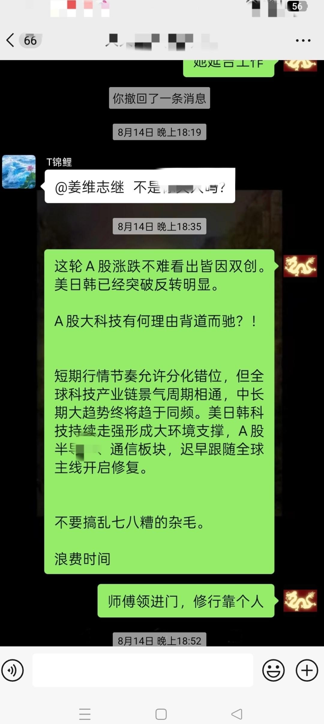 本轮A股行情核心锚点在于双创。美日韩科技板块已经走出明确反转趋势，全球科技产业链