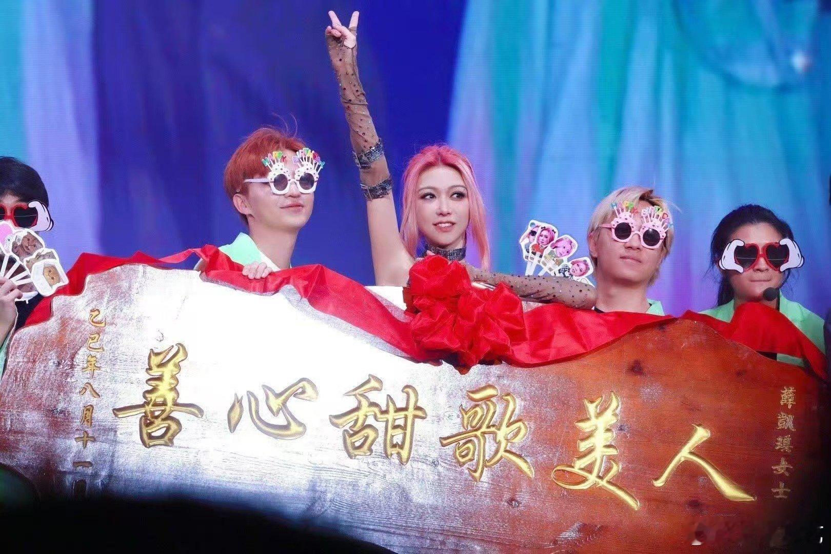 薛凯琪生日场让人又笑又哭薛凯琪生日场太戳心，蛋糕牌匾惊喜现身，粉丝VCR暖心祝福