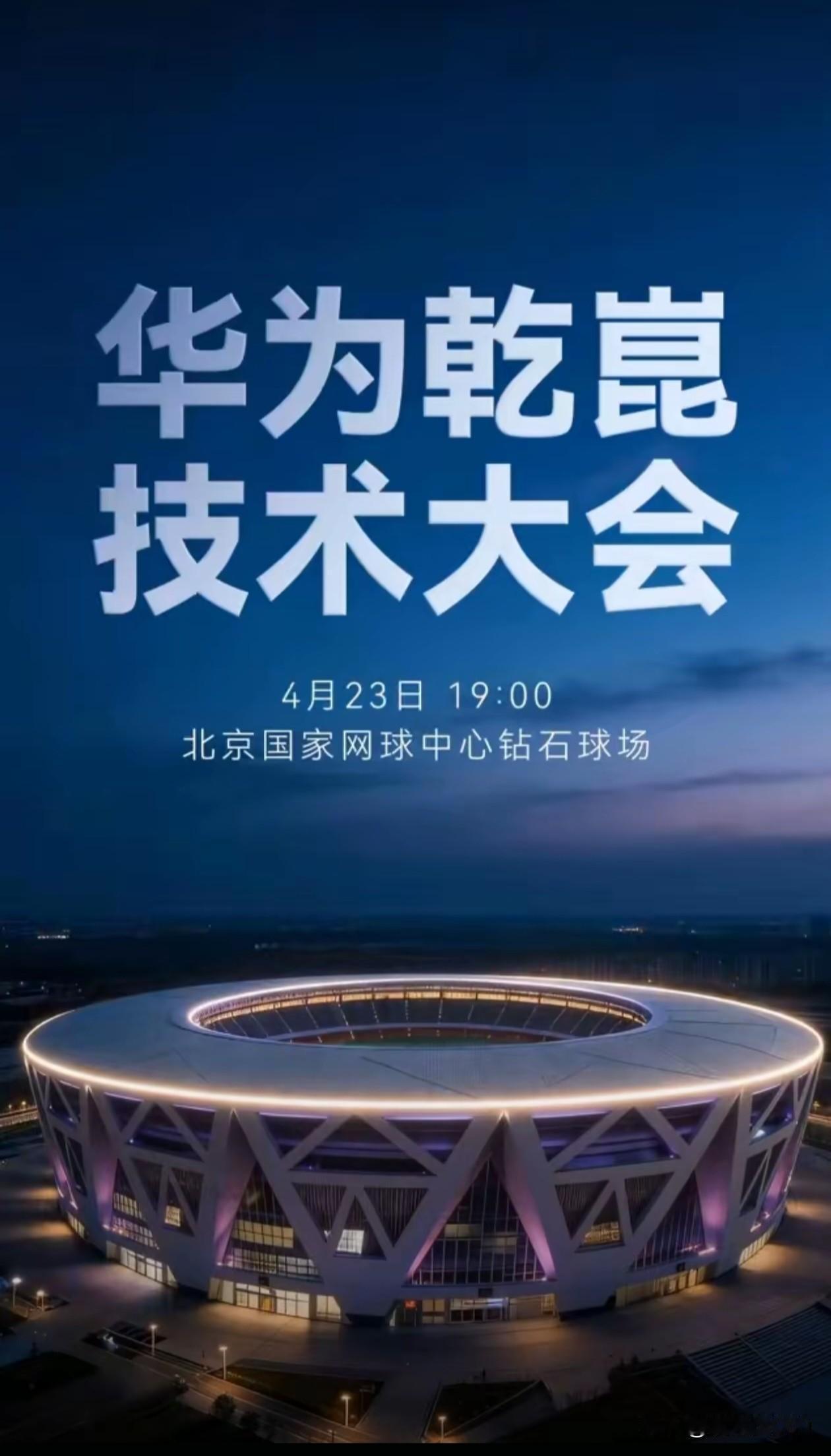 华为今晚放大招！ADS 5.0来到：高速上或许真能“躺平”开车了！

就在北京国