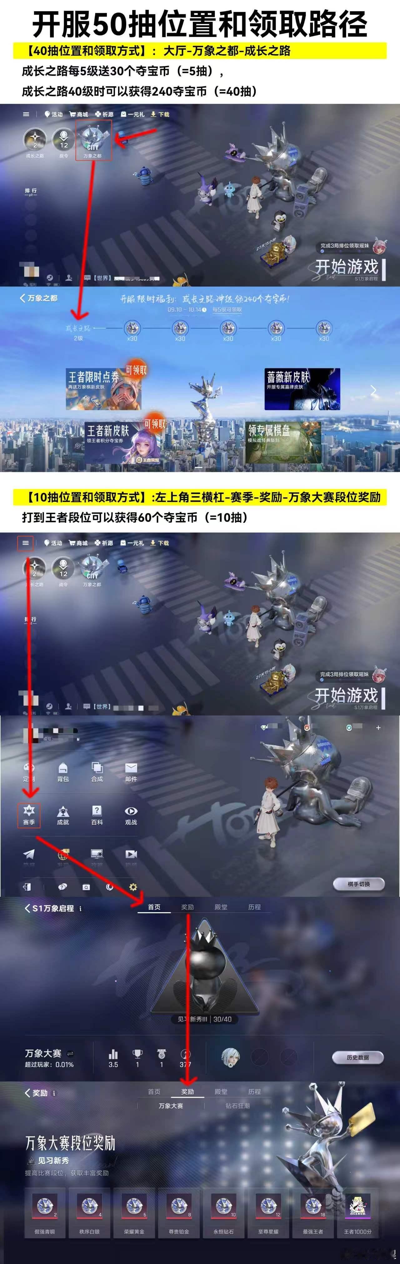 王者万象棋新手攻略王者万象棋开服攻略王者万象棋正式上线万象棋开服第一天除了各种阵