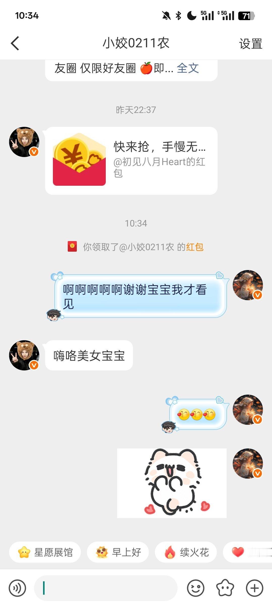 我去我去我才看见   谢谢宝贝