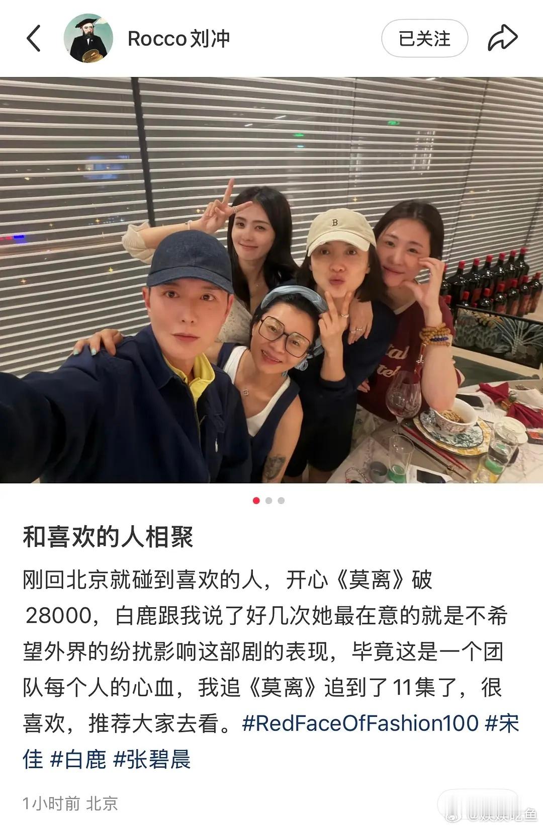 嘴上不在意其实超在意 白鹿这都提好多次了吧…… 