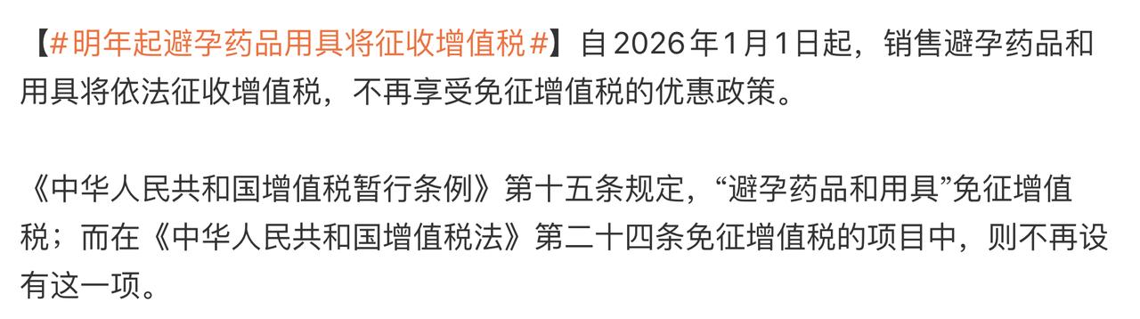 兄弟们赶紧囤啊，快涨价了
当然，要生二孩、三孩的有福了