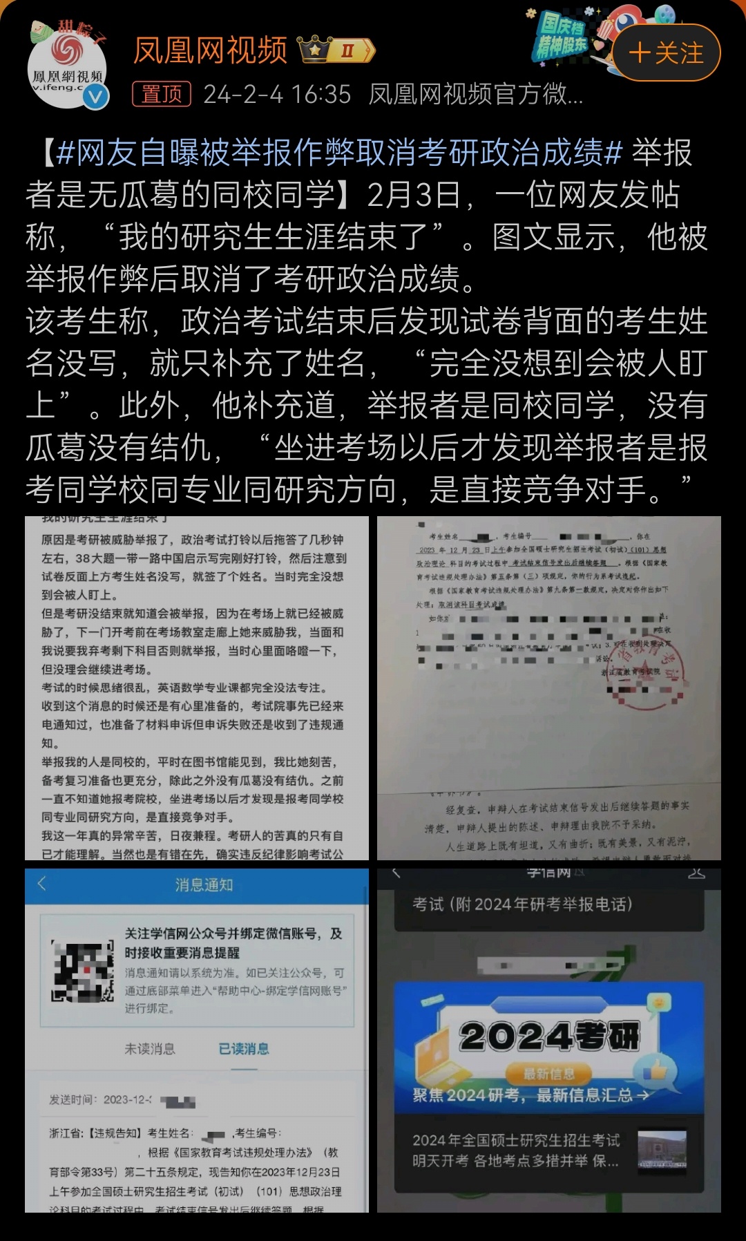 #考试那些事儿# 如果自己没问题，也就无惧举报，铃声响后再动笔，本身就是违规，人