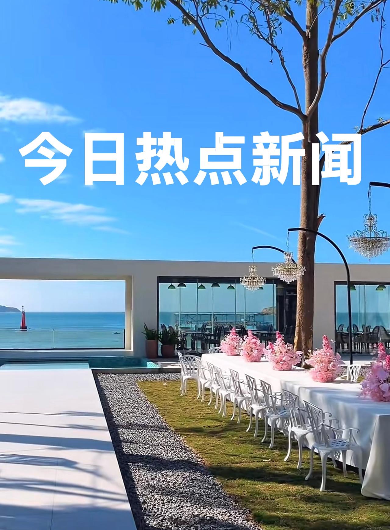 今天是2026年3月8日   三八妇女节
今日热点新闻：

1、三月春风花枝俏，