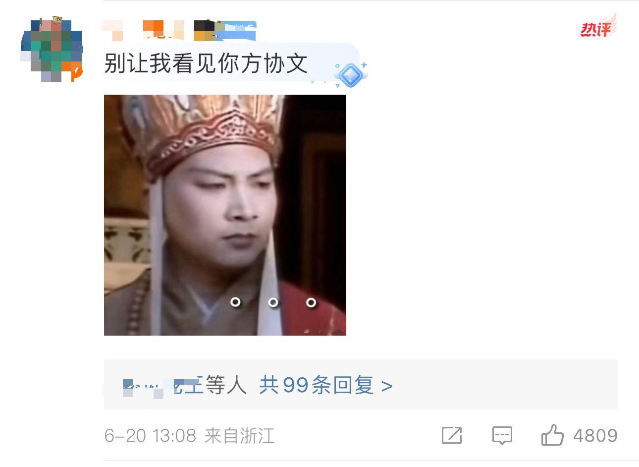 #方协文别让我看见你# 网友：方协文….别让我看见你我：骂骂咧咧的去了，灰头土脸