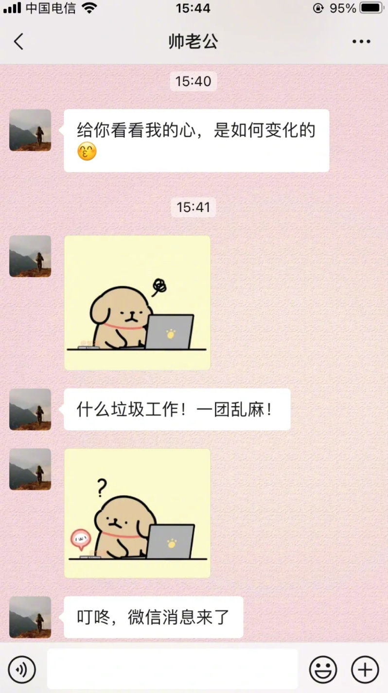 挑男人就要挑恋爱脑的 ​​​