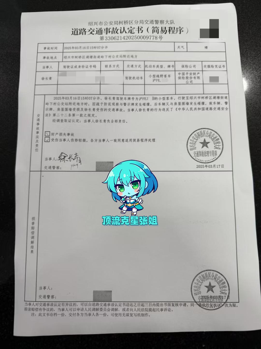 金晨疑似涉嫌交通肇事逃逸【金晨疑似涉嫌交通肇事逃逸】金晨曾经参加过赛车的综艺节目