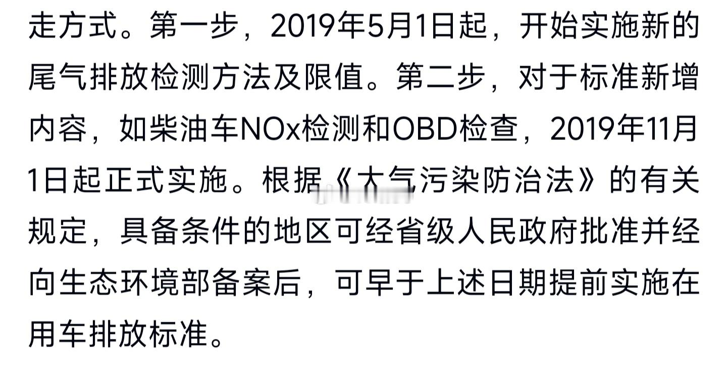 OBD检测是从2019年5月开始的一个个如丧考妣是2019年之后没年检过？只不过