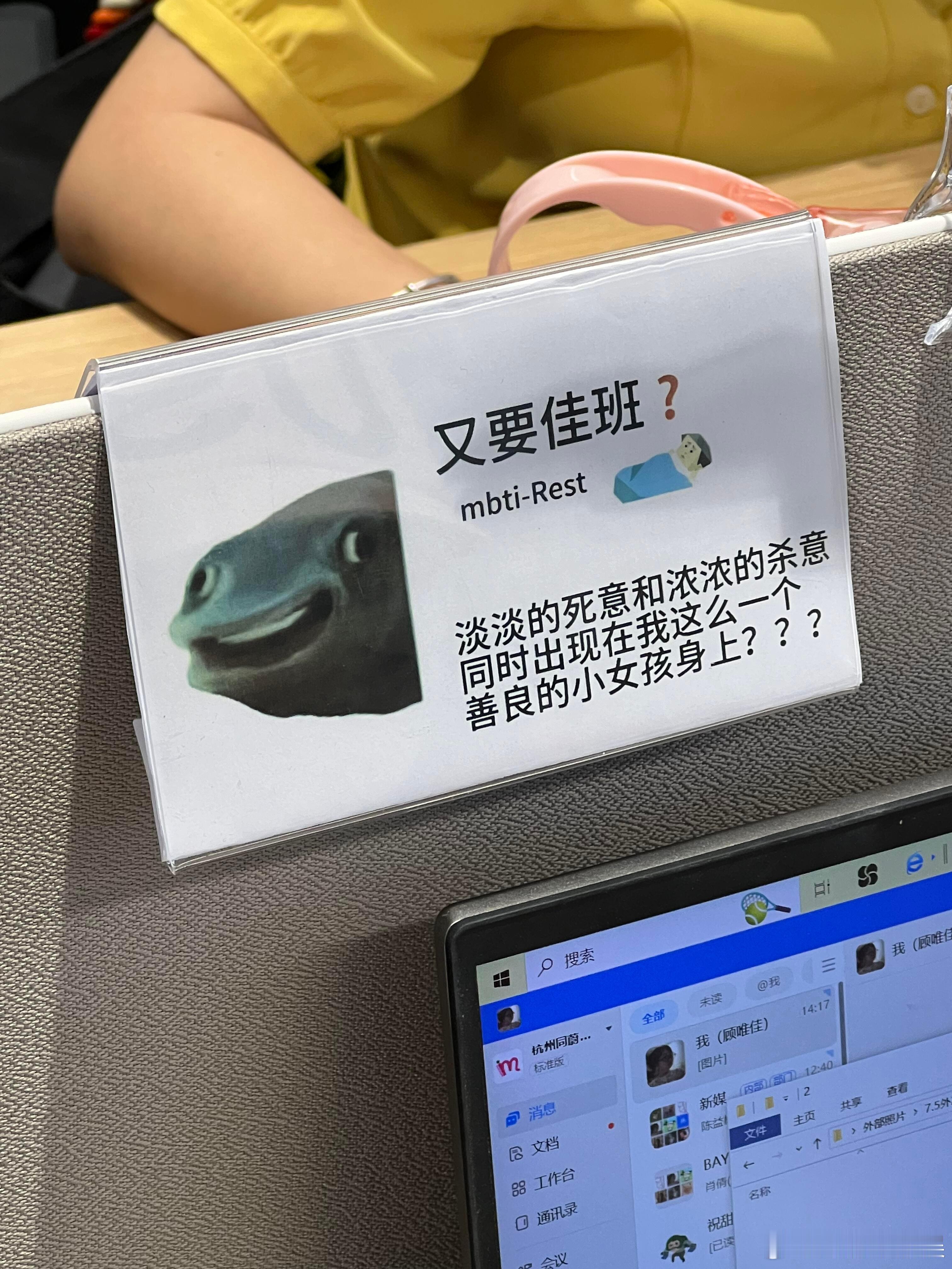 #好喜欢00后打工人淡淡的疯感#咱就说真的是展现了00后超前的精神状态，满满的班