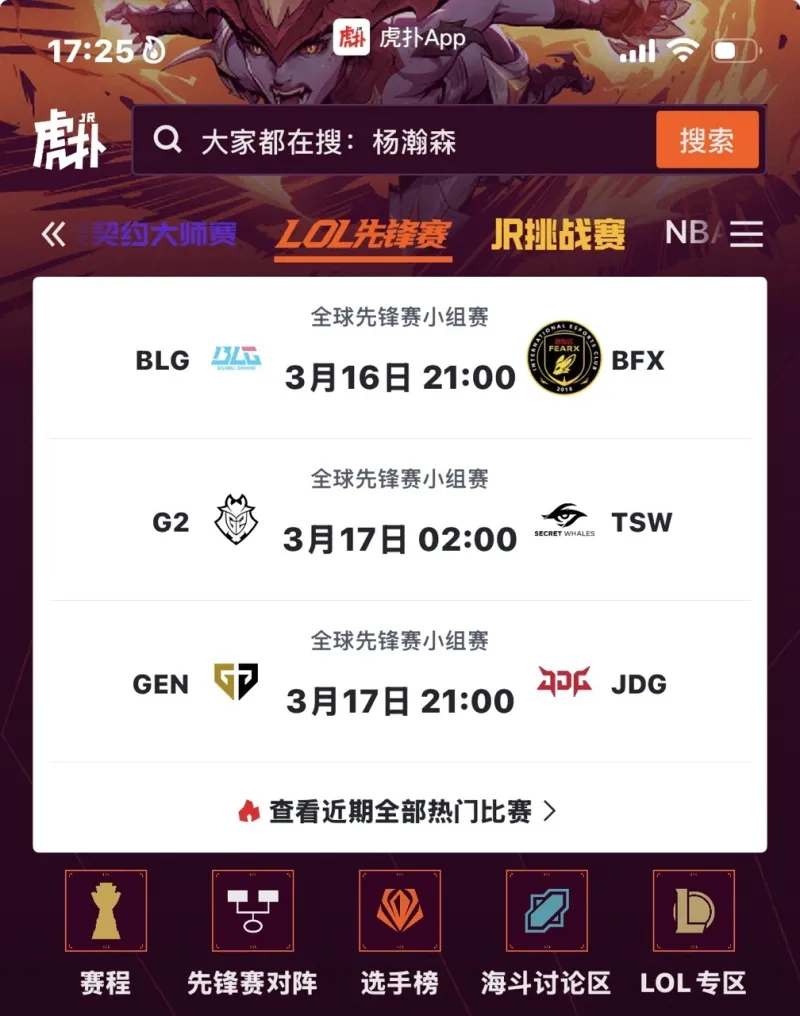 距离26先锋赛开幕还有1天：再度进国际赛，BLG能否突破自己