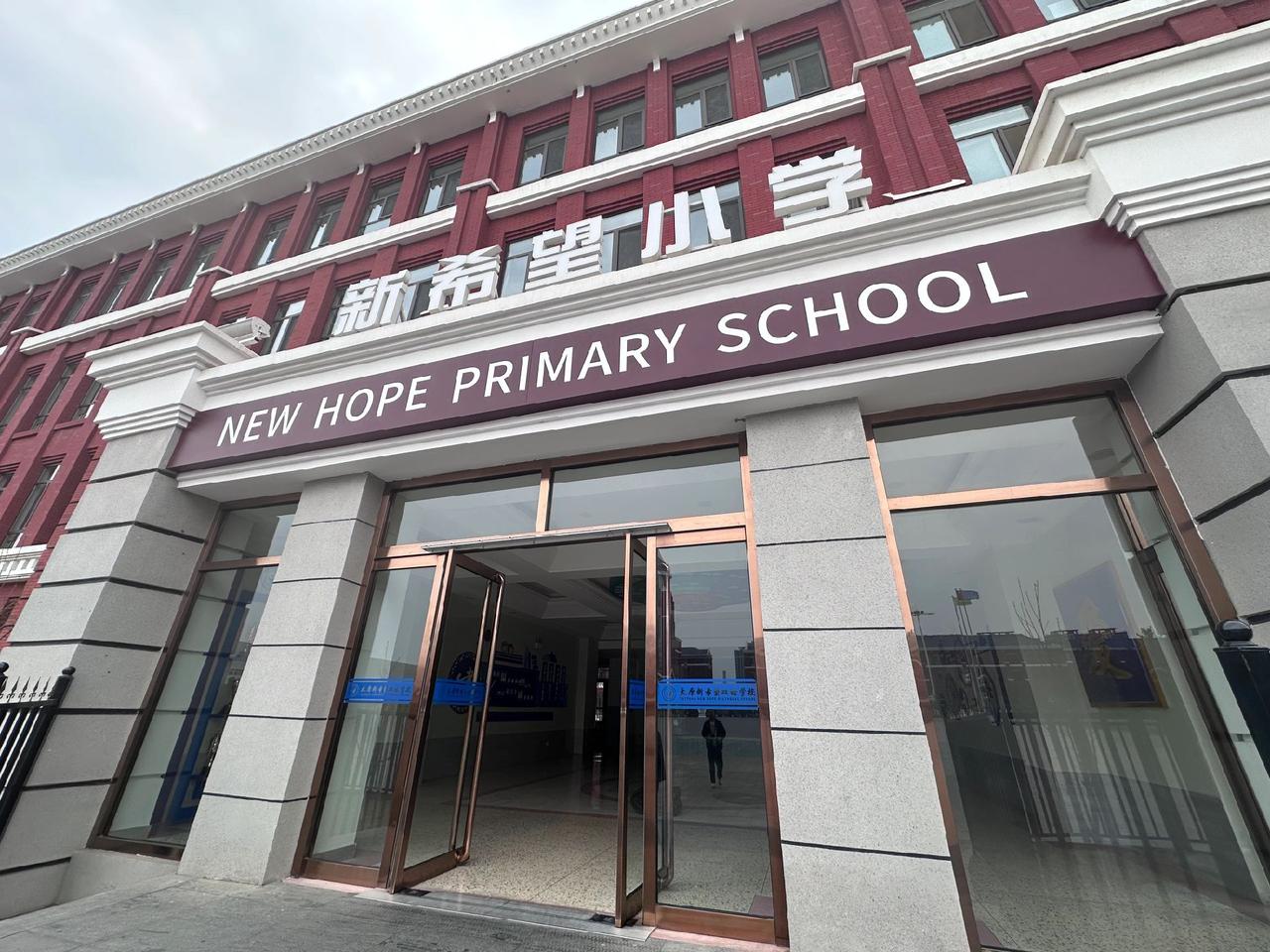 今天来到了新希望双语学校，带大家看看校园小学 太原