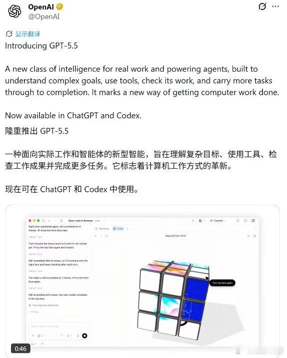 【OpenAI 发布 GPT-5.5】今日，OpenAI 宣布推出GPT-5.5