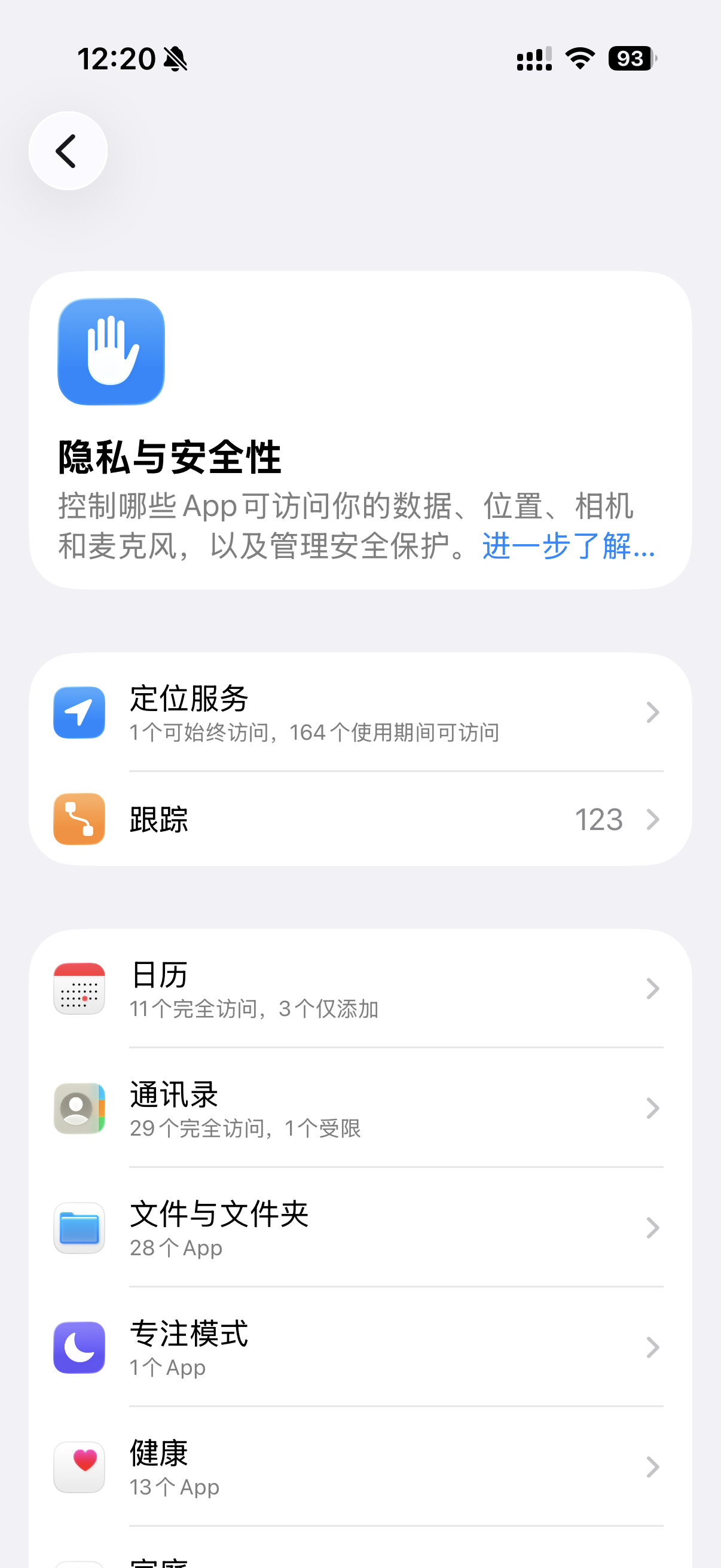 刚才在用一个 App 时，居然一直想要我的精确位置权限，甚至还是要「始终允许」。